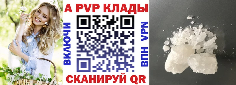 купить закладку Сокол А ПВП мука