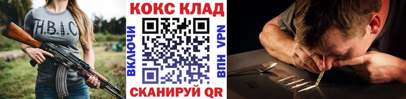 закладка  Сокол  COCAIN 97% 