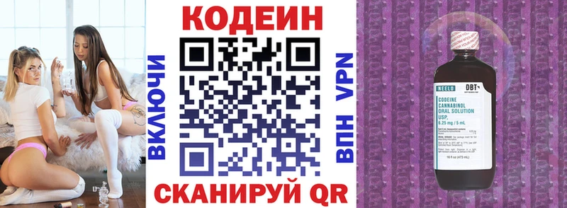 Кодеиновый сироп Lean напиток Lean (лин)  магазин  наркотиков  Сокол 