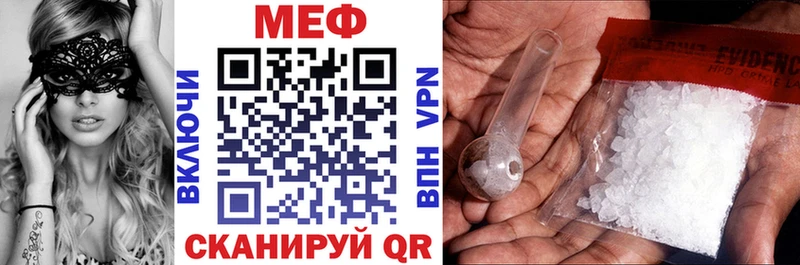 МЕФ кристаллы  Сокол 